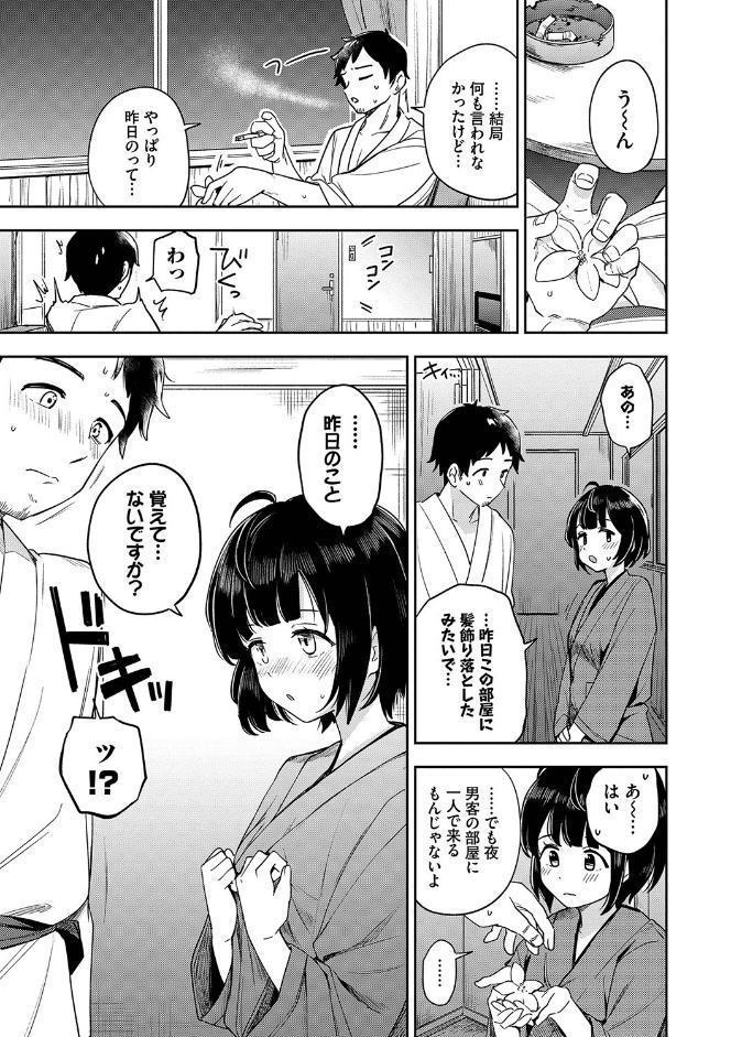 しーくれっとたいむ 【FANZA限定】【デジタル特装版】