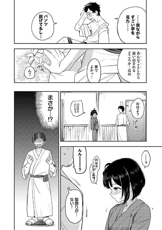 しーくれっとたいむ 【FANZA限定】【デジタル特装版】