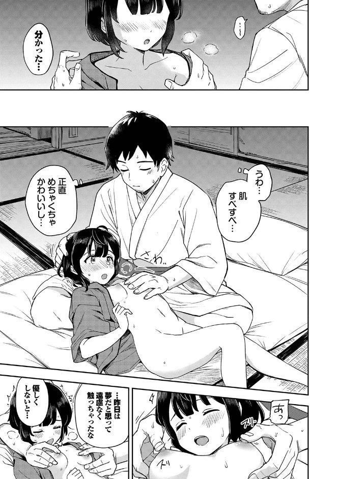 しーくれっとたいむ 【FANZA限定】【デジタル特装版】