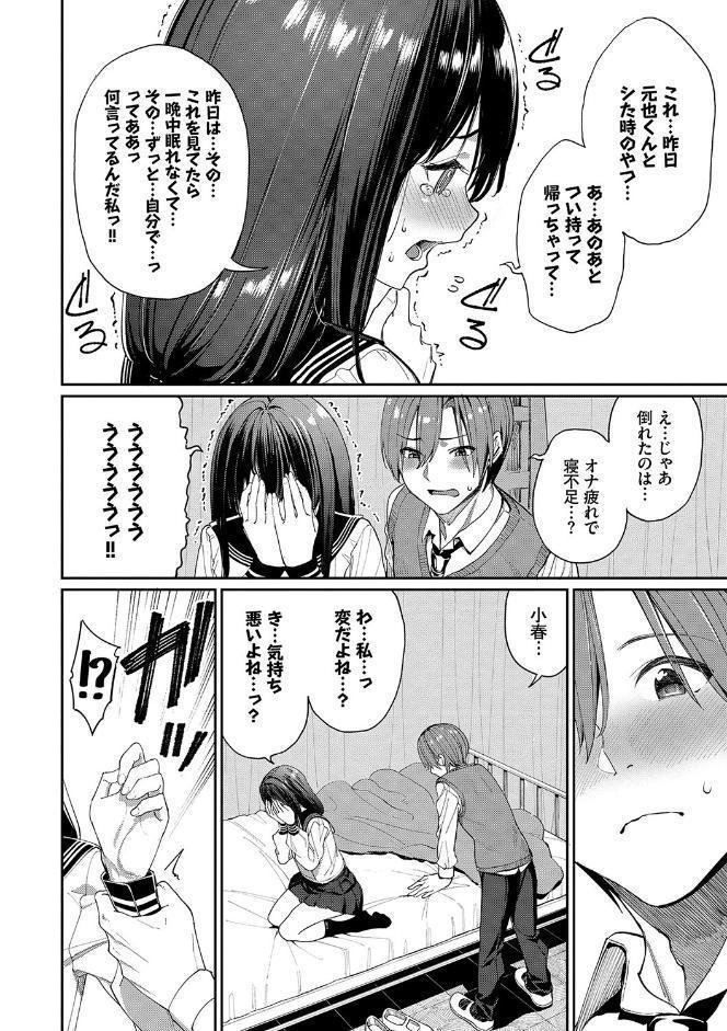 うえがお好き 【FANZA限定】【デジタル特装版】