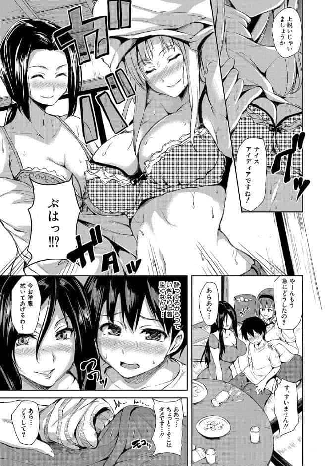 団地の中は僕のハーレム【ハイグレード版】