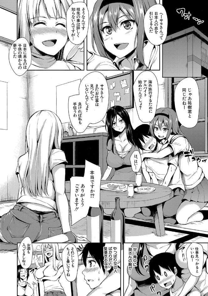 団地の中は僕のハーレム【ハイグレード版】