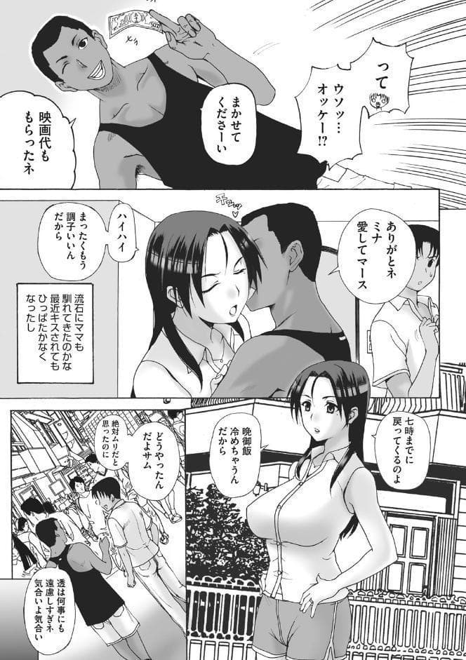 ホームステイ 【デジタル特装版】