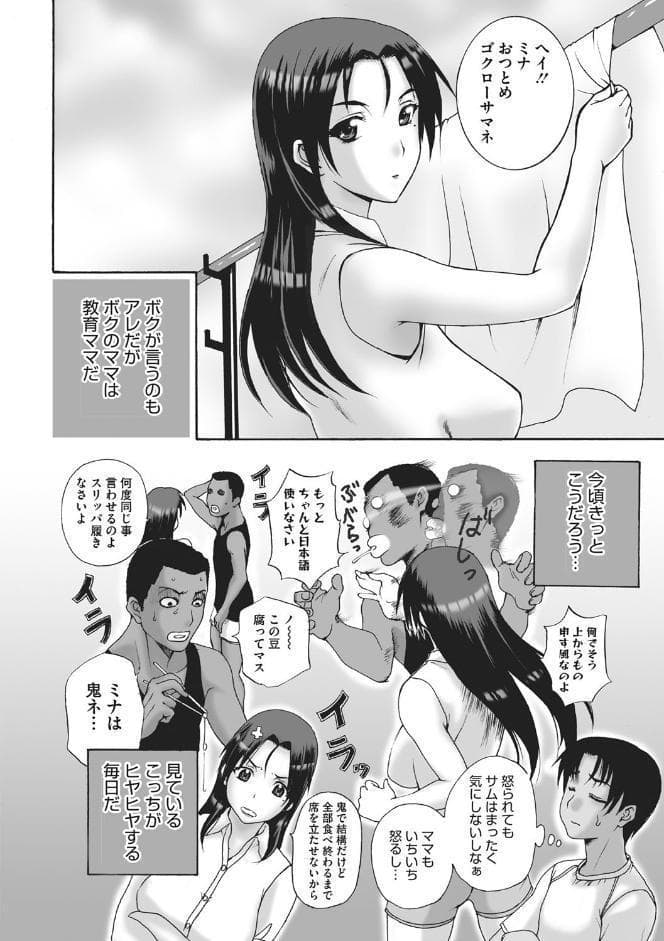 ホームステイ 【デジタル特装版】