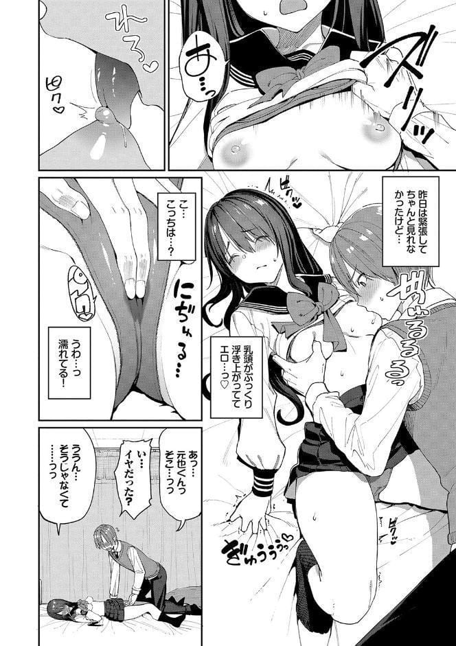 うえがお好き 【FANZA限定】【デジタル特装版】