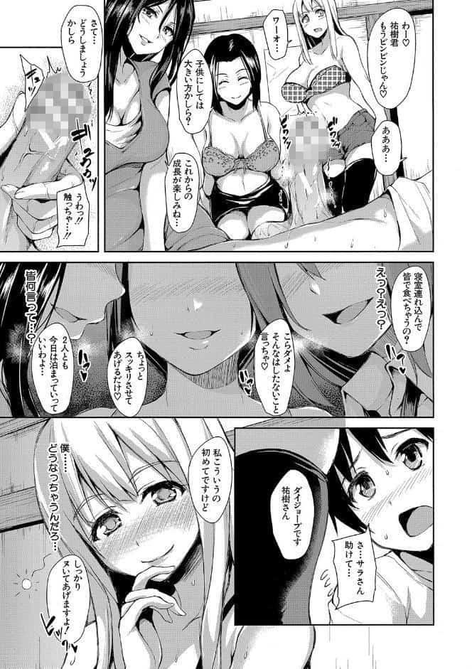 団地の中は僕のハーレム【ハイグレード版】