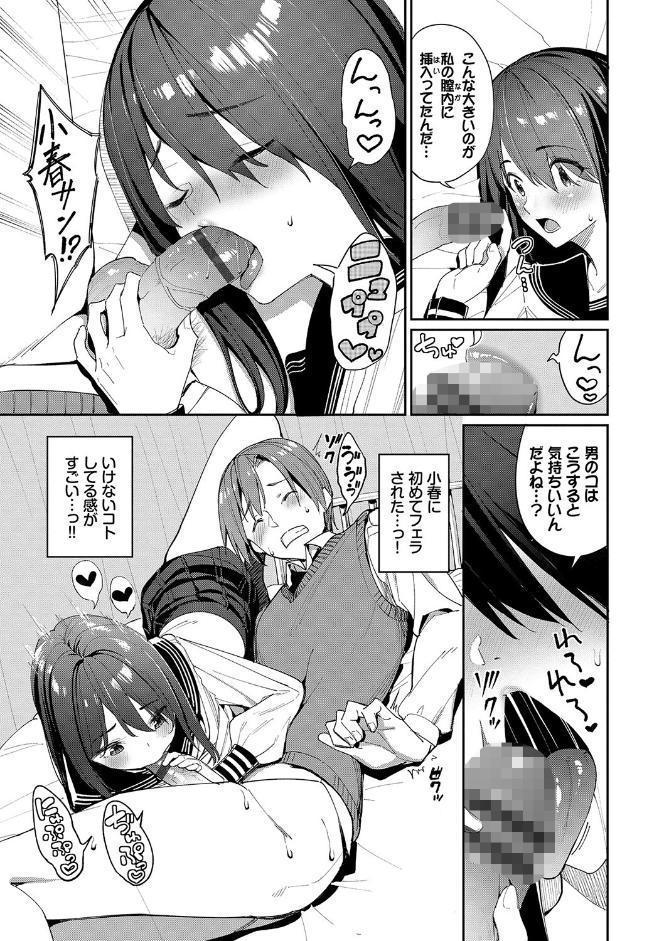 うえがお好き 【FANZA限定】【デジタル特装版】