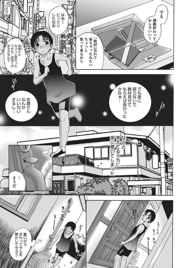 ホームステイ 【デジタル特装版】
