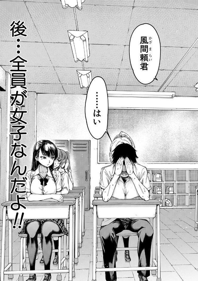 ドスケベ教室【1話立ち読み付き】