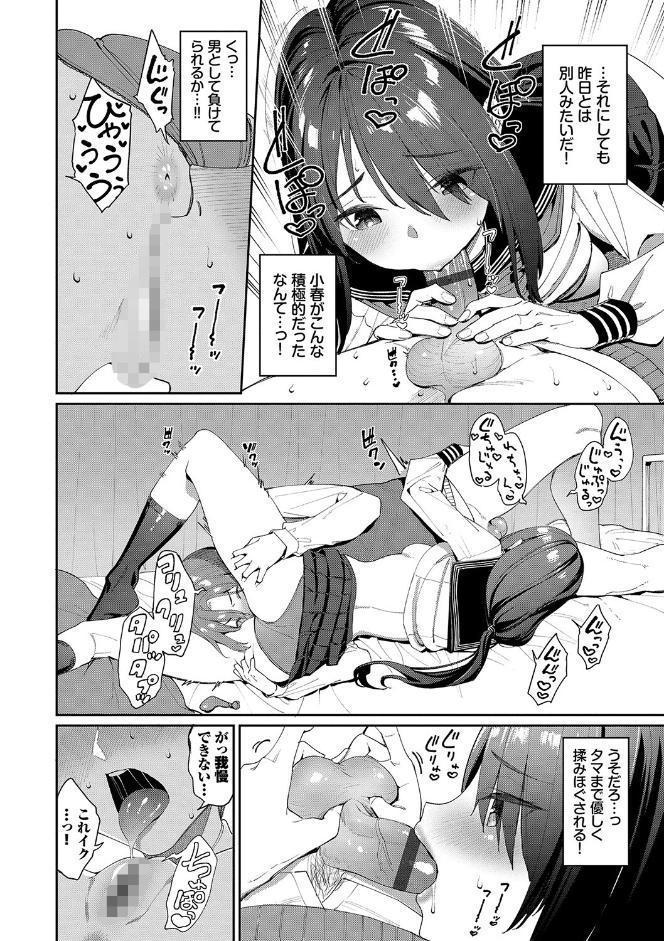 うえがお好き 【FANZA限定】【デジタル特装版】