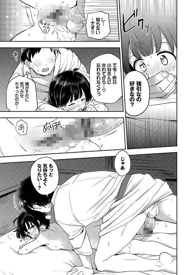 しーくれっとたいむ 【FANZA限定】【デジタル特装版】