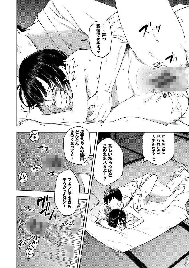 しーくれっとたいむ 【FANZA限定】【デジタル特装版】