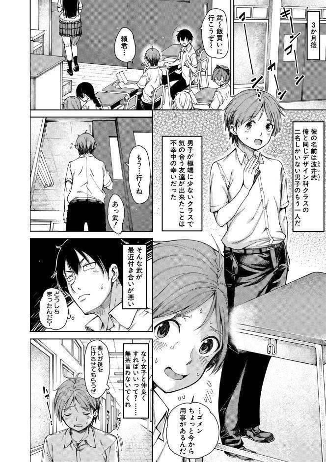 ドスケベ教室【1話立ち読み付き】