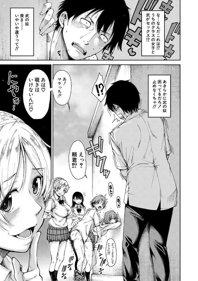 ドスケベ教室【1話立ち読み付き】