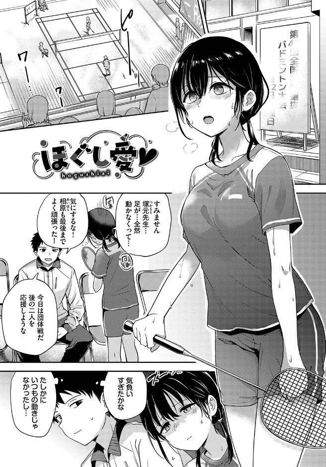 しーくれっとたいむ 【FANZA限定】【デジタル特装版】