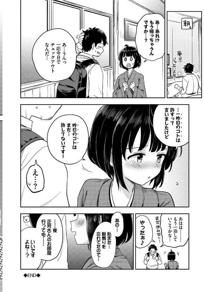 しーくれっとたいむ 【FANZA限定】【デジタル特装版】