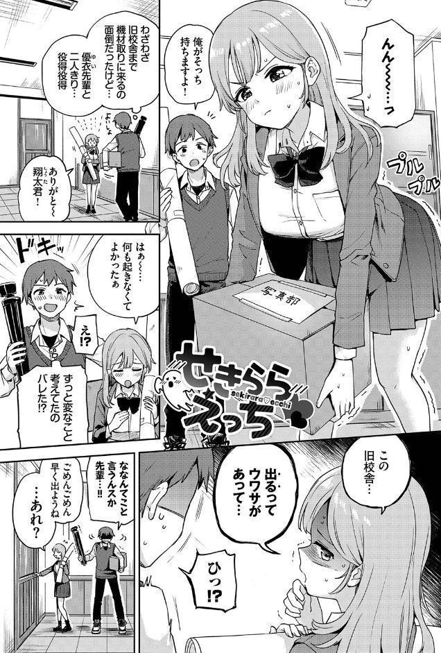しーくれっとたいむ 【FANZA限定】【デジタル特装版】