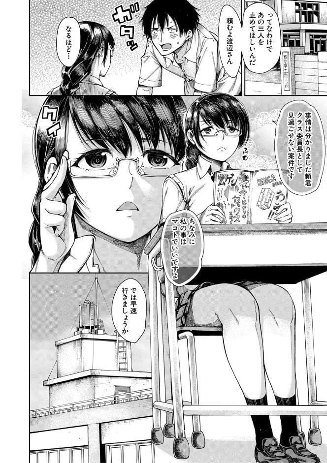 ドスケベ教室【1話立ち読み付き】