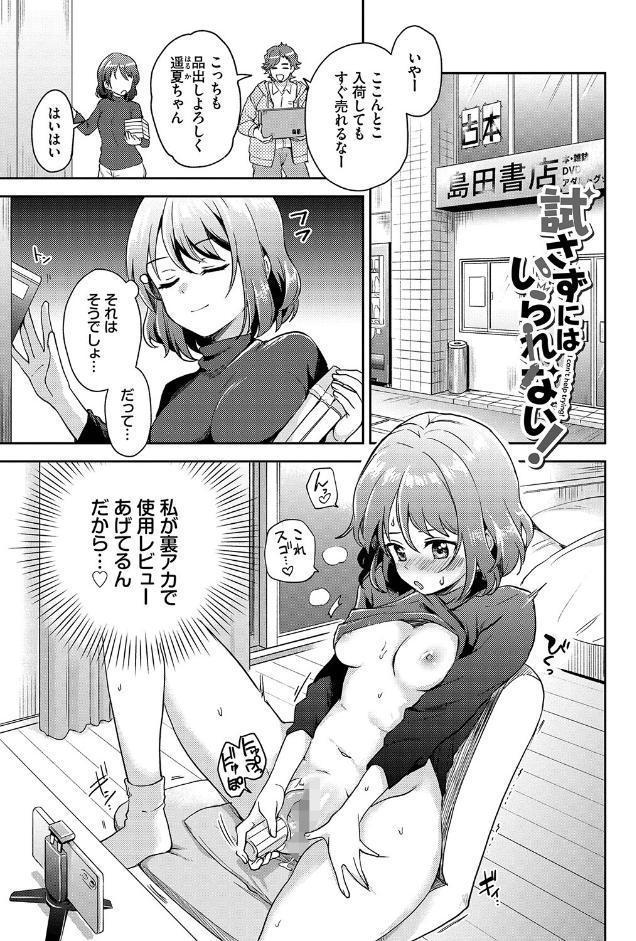 しーくれっとたいむ 【FANZA限定】【デジタル特装版】