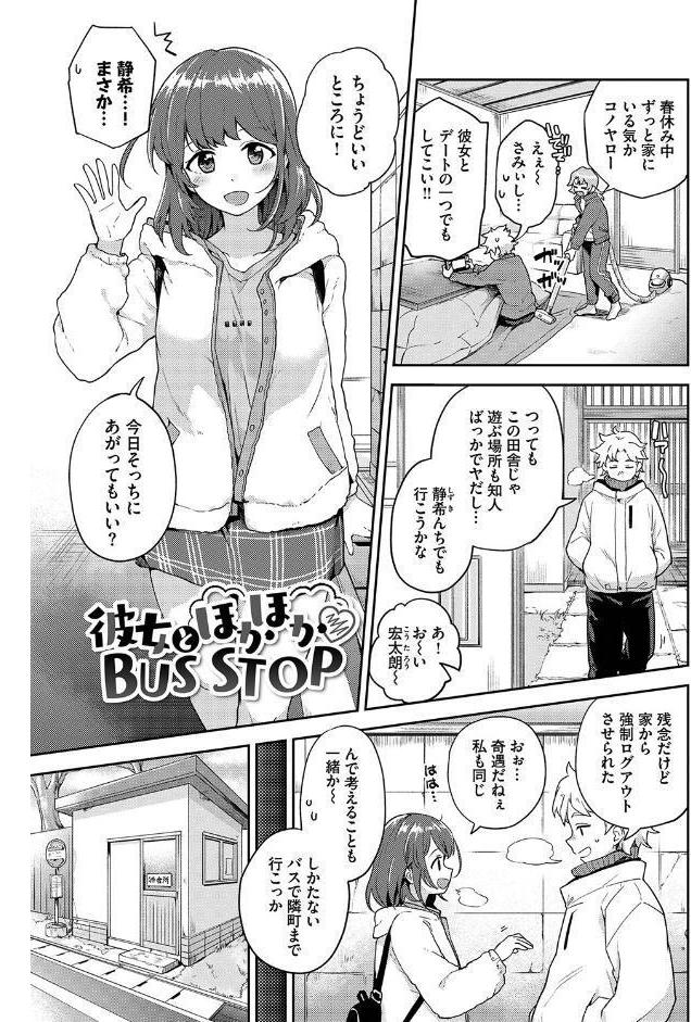 しーくれっとたいむ 【FANZA限定】【デジタル特装版】