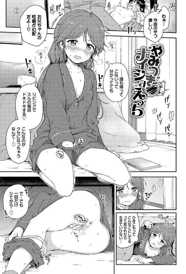 しーくれっとたいむ 【FANZA限定】【デジタル特装版】