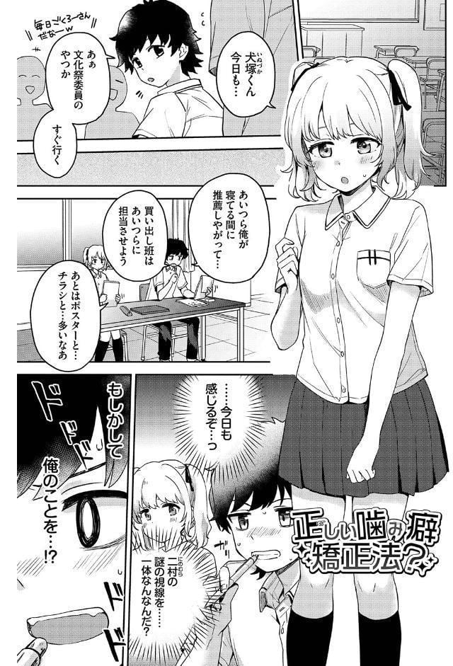 しーくれっとたいむ 【FANZA限定】【デジタル特装版】