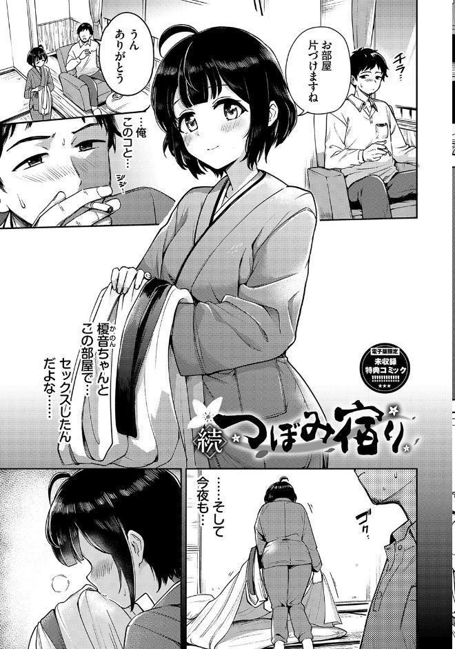 しーくれっとたいむ 【FANZA限定】【デジタル特装版】