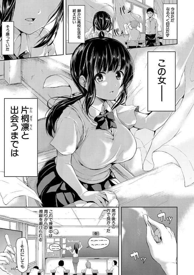 いきなり！ハーレムライフ【ハイグレード版】