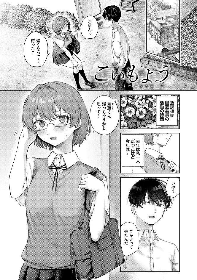 微熱にふれて【デジタル特装版】【FANZA限定版】