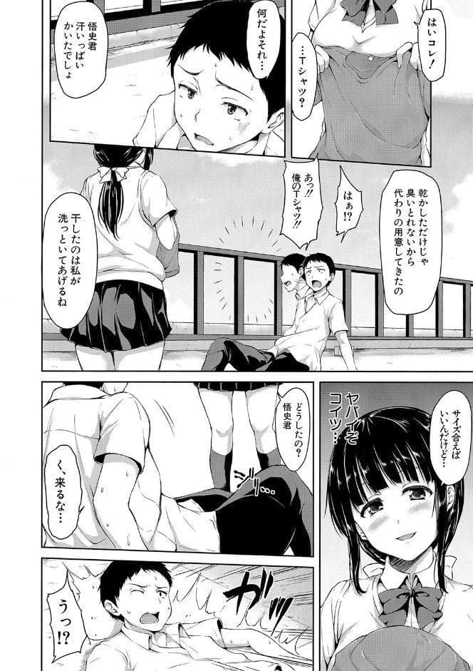 いきなり！ハーレムライフ【ハイグレード版】