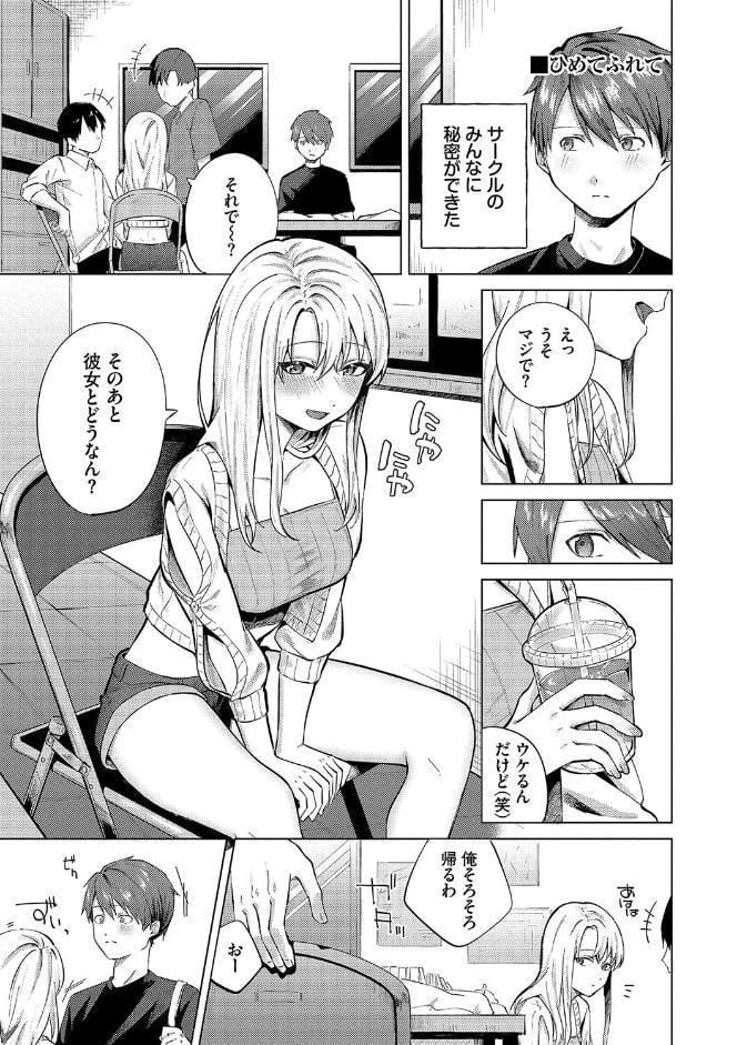 微熱にふれて【デジタル特装版】【FANZA限定版】