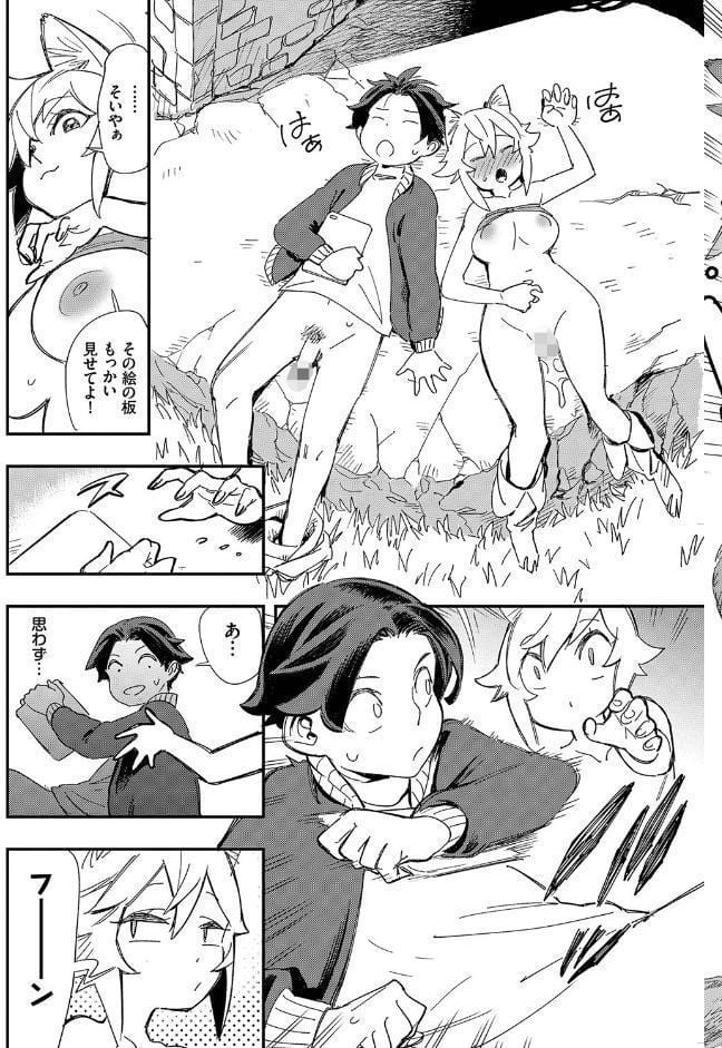 エロ概念のない異世界で18禁ライフ（1）【電子限定版】【FANZA限定版】