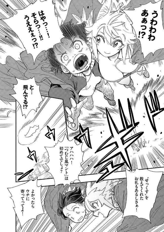 エロ概念のない異世界で18禁ライフ（1）【電子限定版】【FANZA限定版】