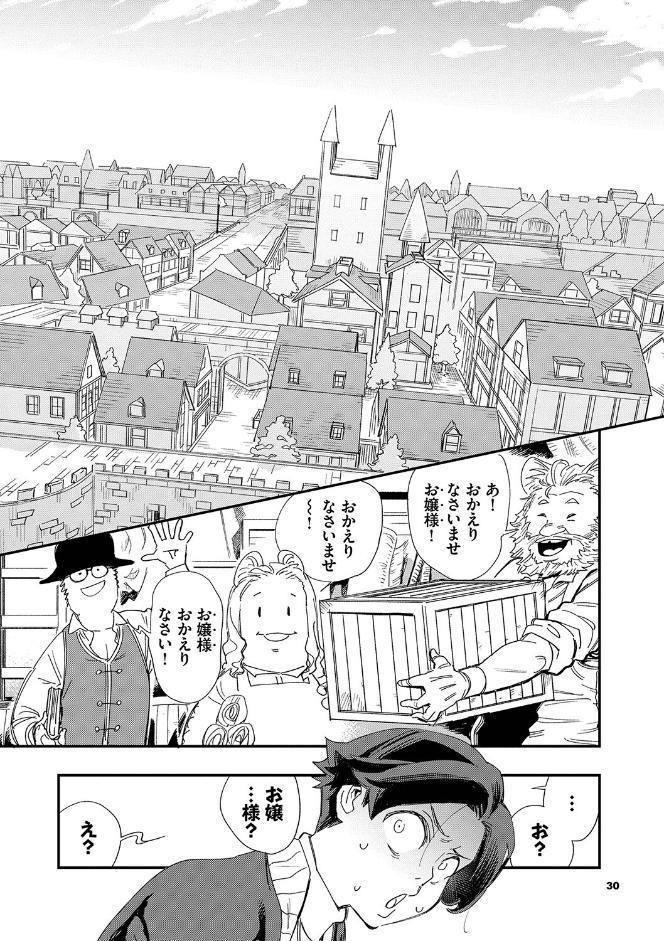 エロ概念のない異世界で18禁ライフ（1）【電子限定版】【FANZA限定版】