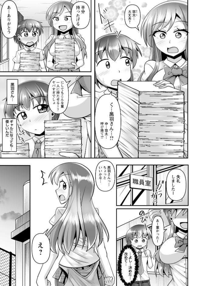 童貞×肉食系女子の黒パンストSEX◆1