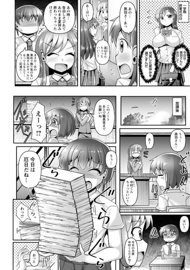 童貞×肉食系女子の黒パンストSEX◆1