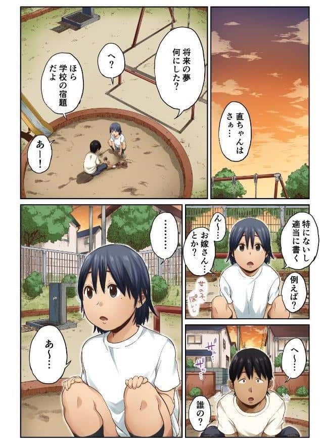 【18禁】未来を壊す恋と絶頂〜今夜だけアナタに乱れたい〜【フルカラー特装版】