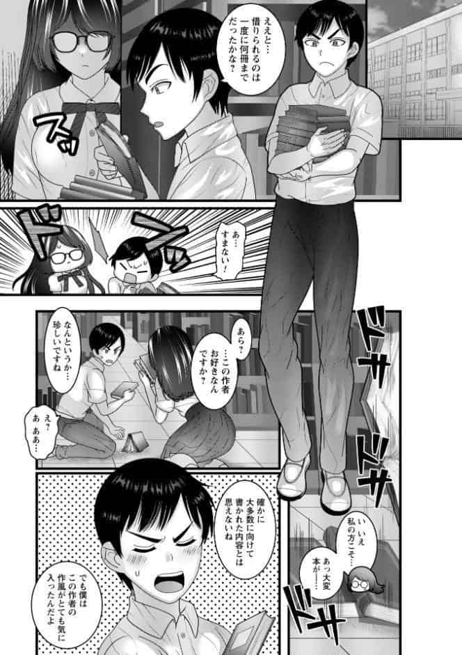 ヤバいオンナのヤバいセックス1