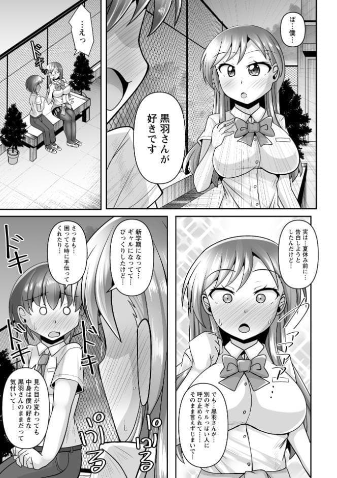 童貞×肉食系女子の黒パンストSEX◆1
