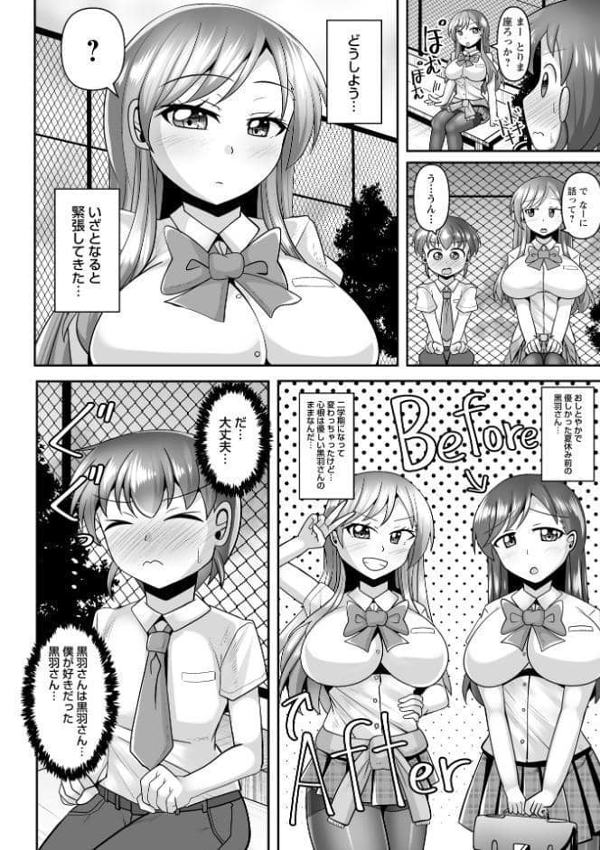 童貞×肉食系女子の黒パンストSEX◆1