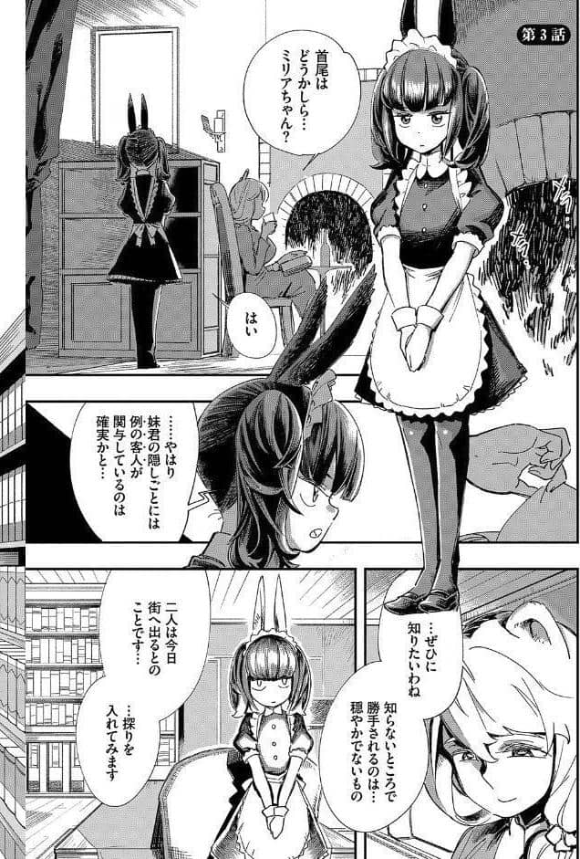 エロ概念のない異世界で18禁ライフ（1）【電子限定版】【FANZA限定版】