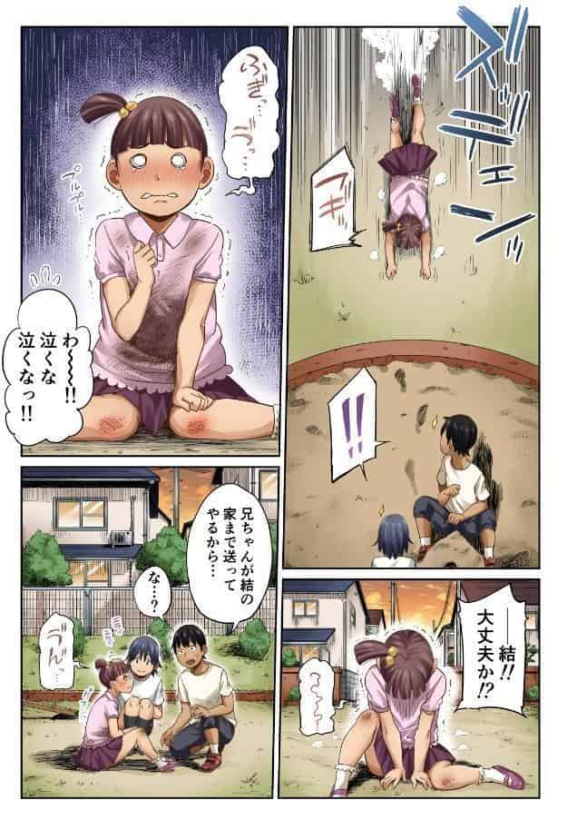 【18禁】未来を壊す恋と絶頂〜今夜だけアナタに乱れたい〜【フルカラー特装版】