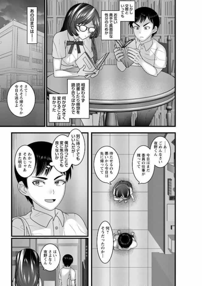 ヤバいオンナのヤバいセックス1