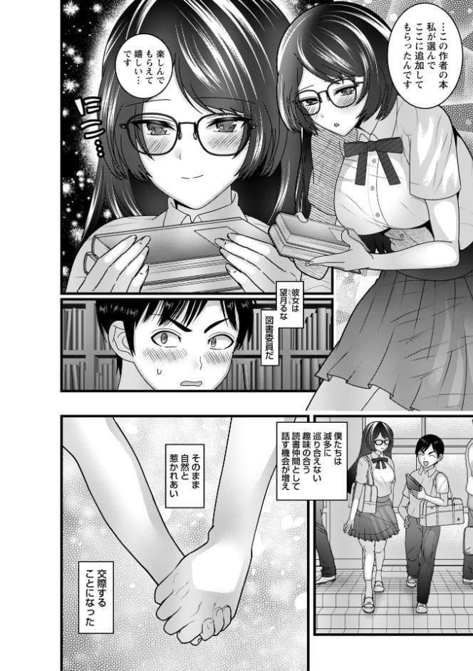 ヤバいオンナのヤバいセックス1
