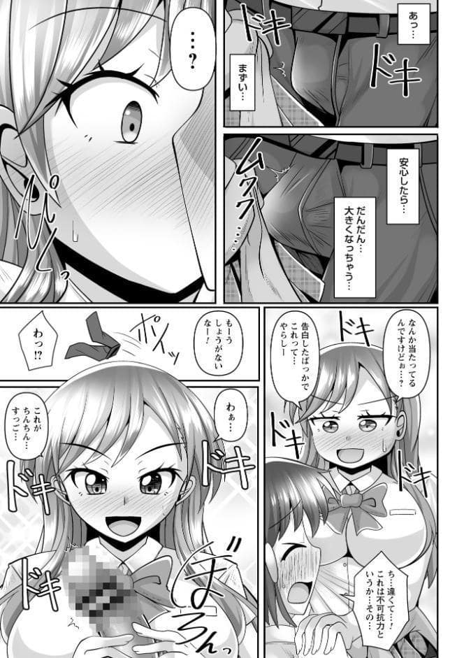 童貞×肉食系女子の黒パンストSEX◆1