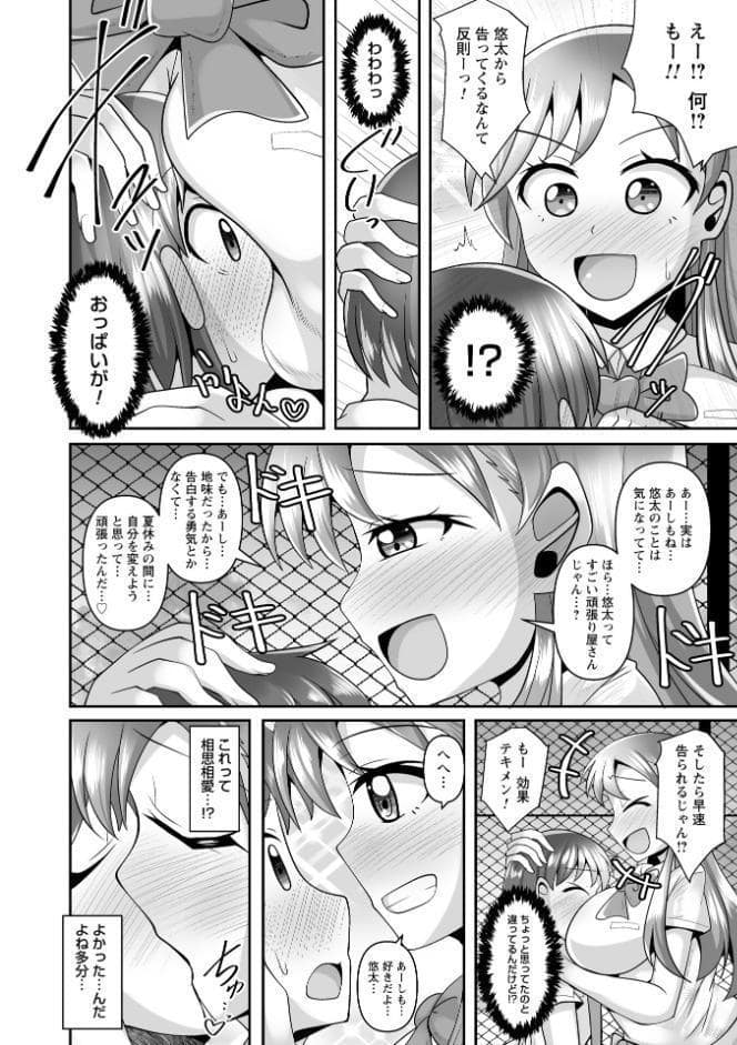 童貞×肉食系女子の黒パンストSEX◆1