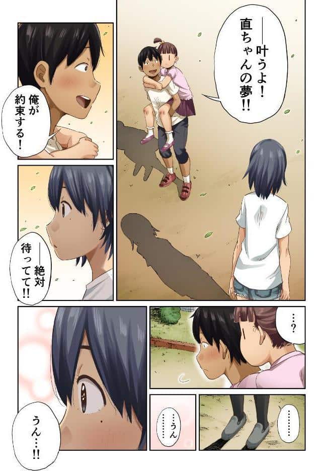 【18禁】未来を壊す恋と絶頂〜今夜だけアナタに乱れたい〜【フルカラー特装版】