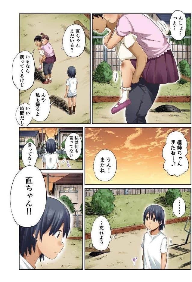 【18禁】未来を壊す恋と絶頂〜今夜だけアナタに乱れたい〜【フルカラー特装版】