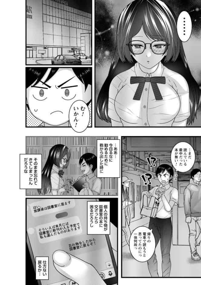 ヤバいオンナのヤバいセックス1