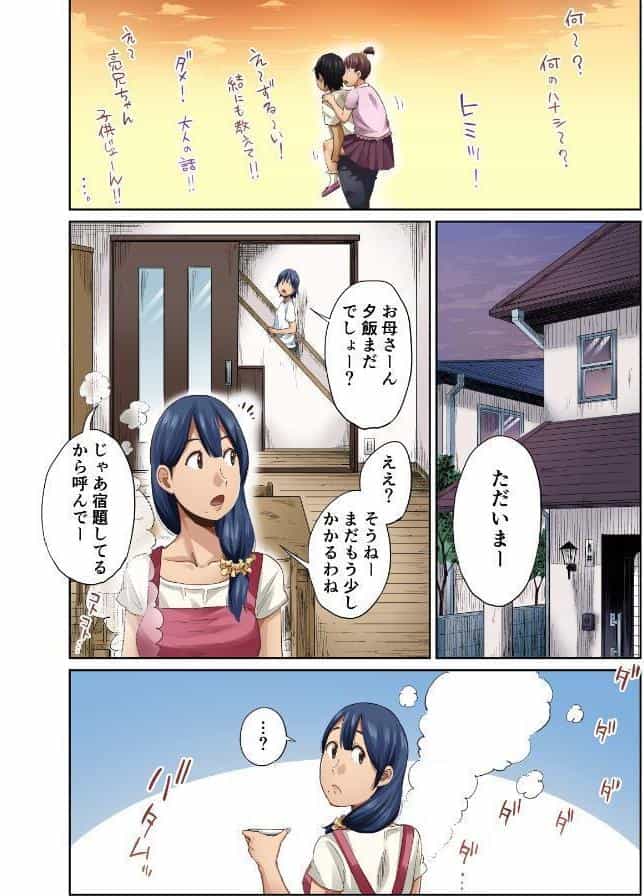 【18禁】未来を壊す恋と絶頂〜今夜だけアナタに乱れたい〜【フルカラー特装版】